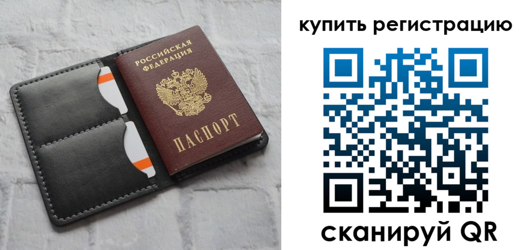 временная регистрация для школы в Заволжье