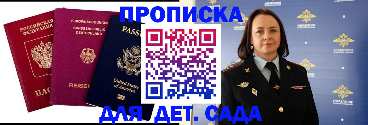 прописка законно в Заволжье