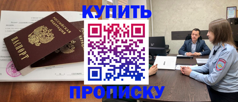 где прописаться в Заволжье