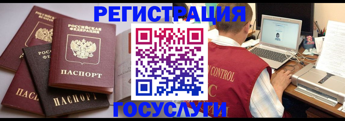 временная регистрация госуслуги в Заволжье