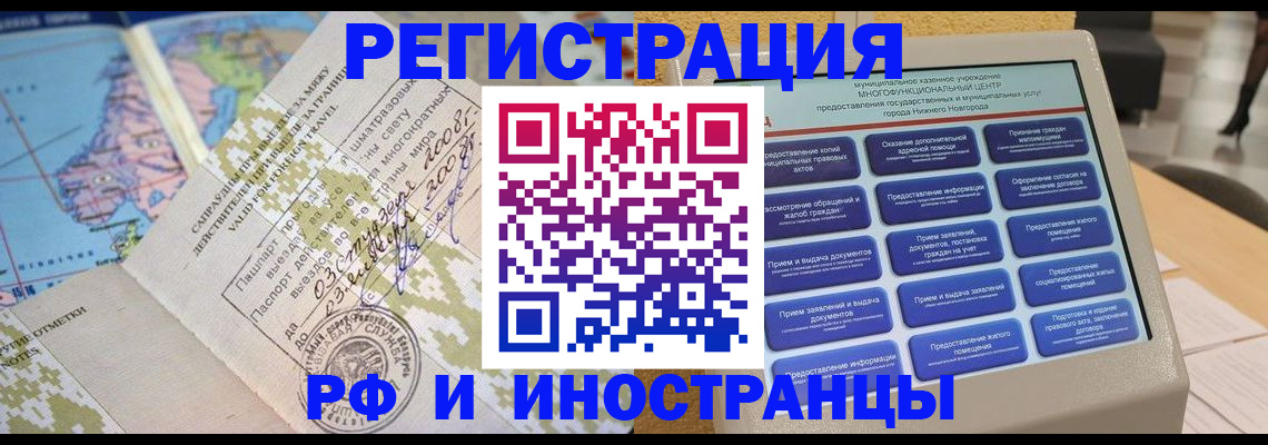 где прописаться в Заволжье