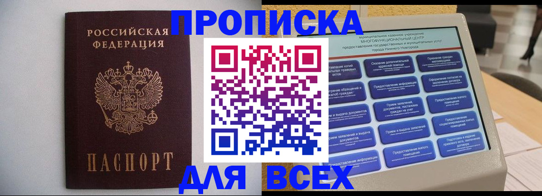 временная регистрация для школы в Заволжье